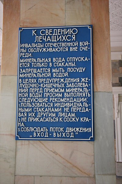 096-Ессентуки № 17
